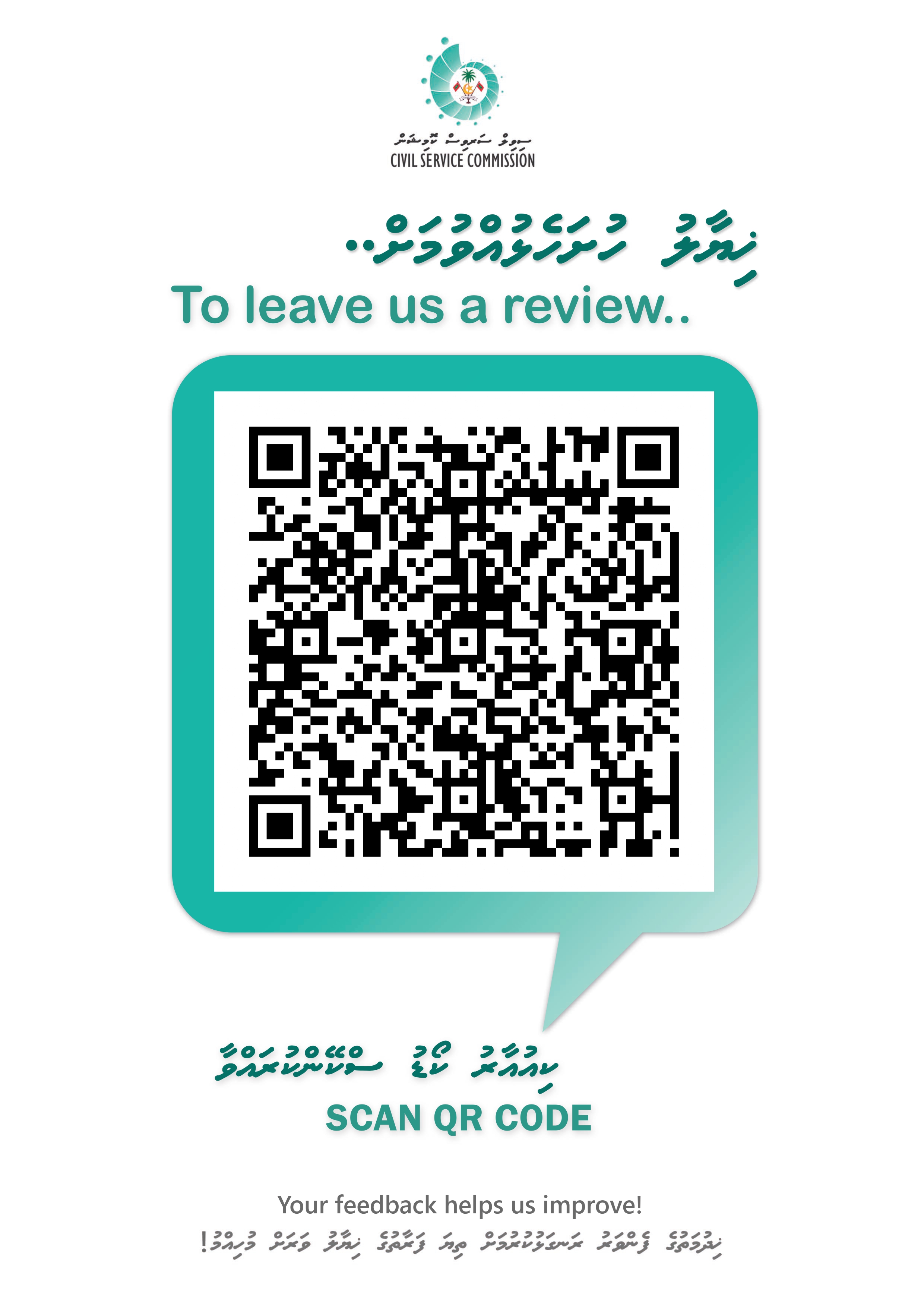 Civil Service Commission feedback poster with a QR code. Scan the QR code to leave us a review.