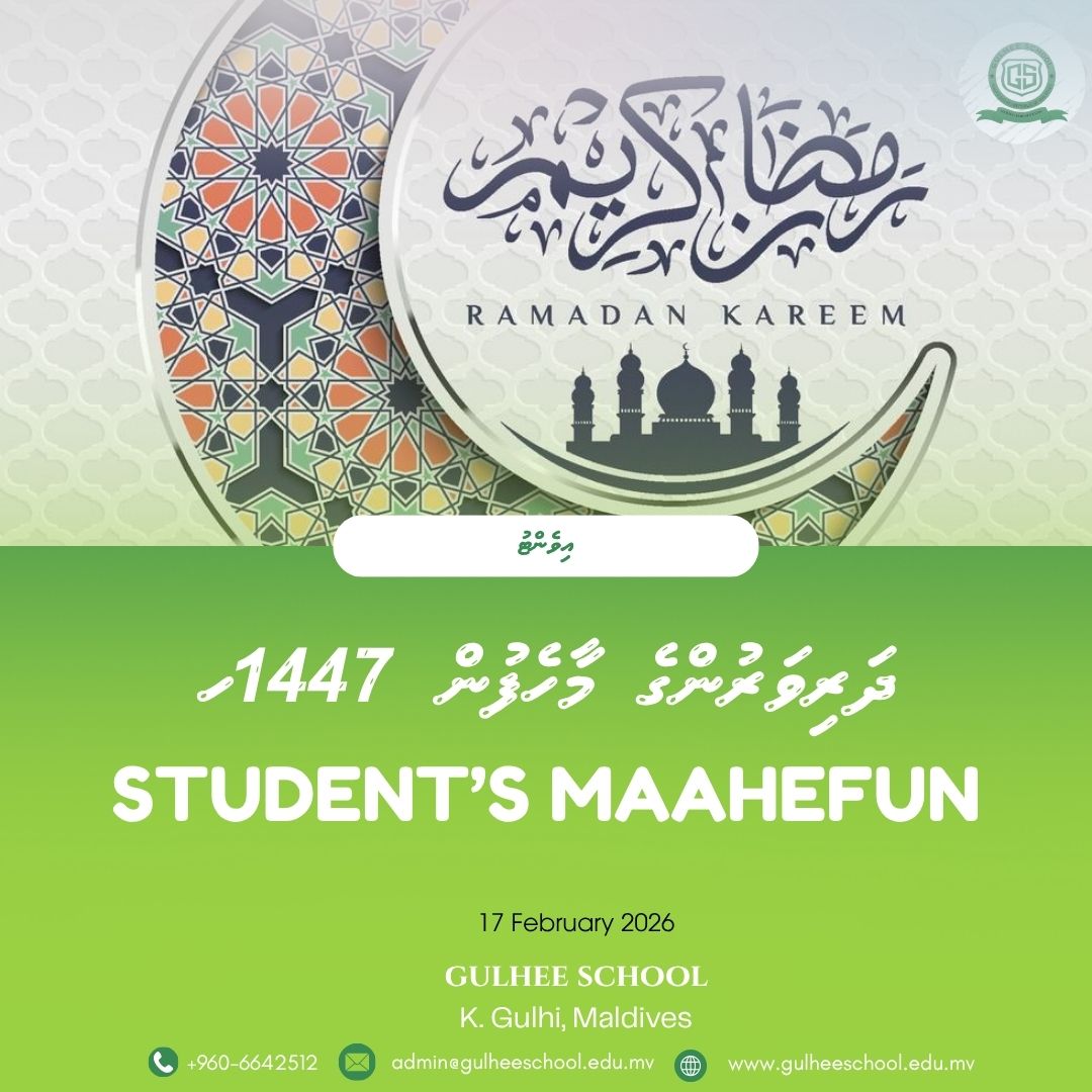 Ramadhan - Maahefun (STUDENTS) 