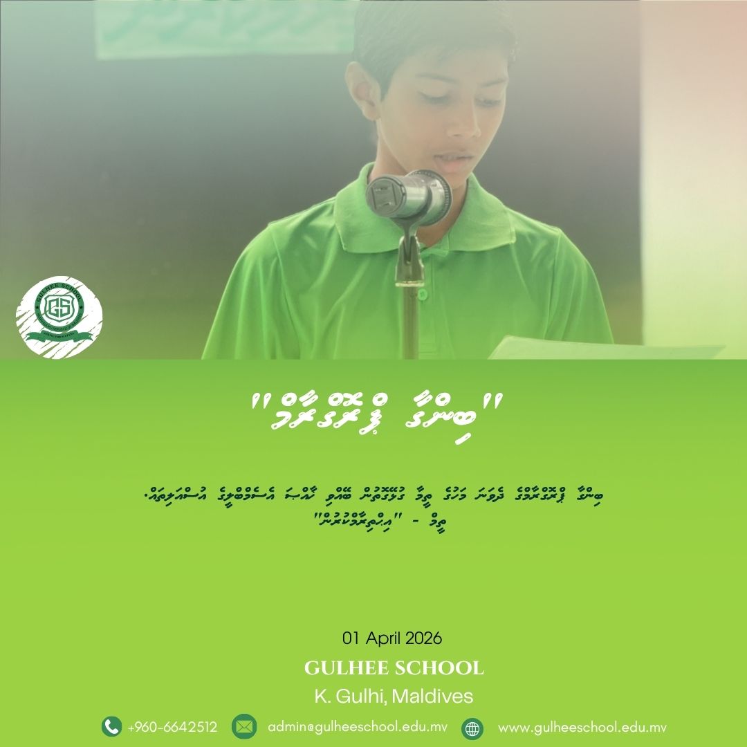BinGa Programme - Ihthiraam Kurun 