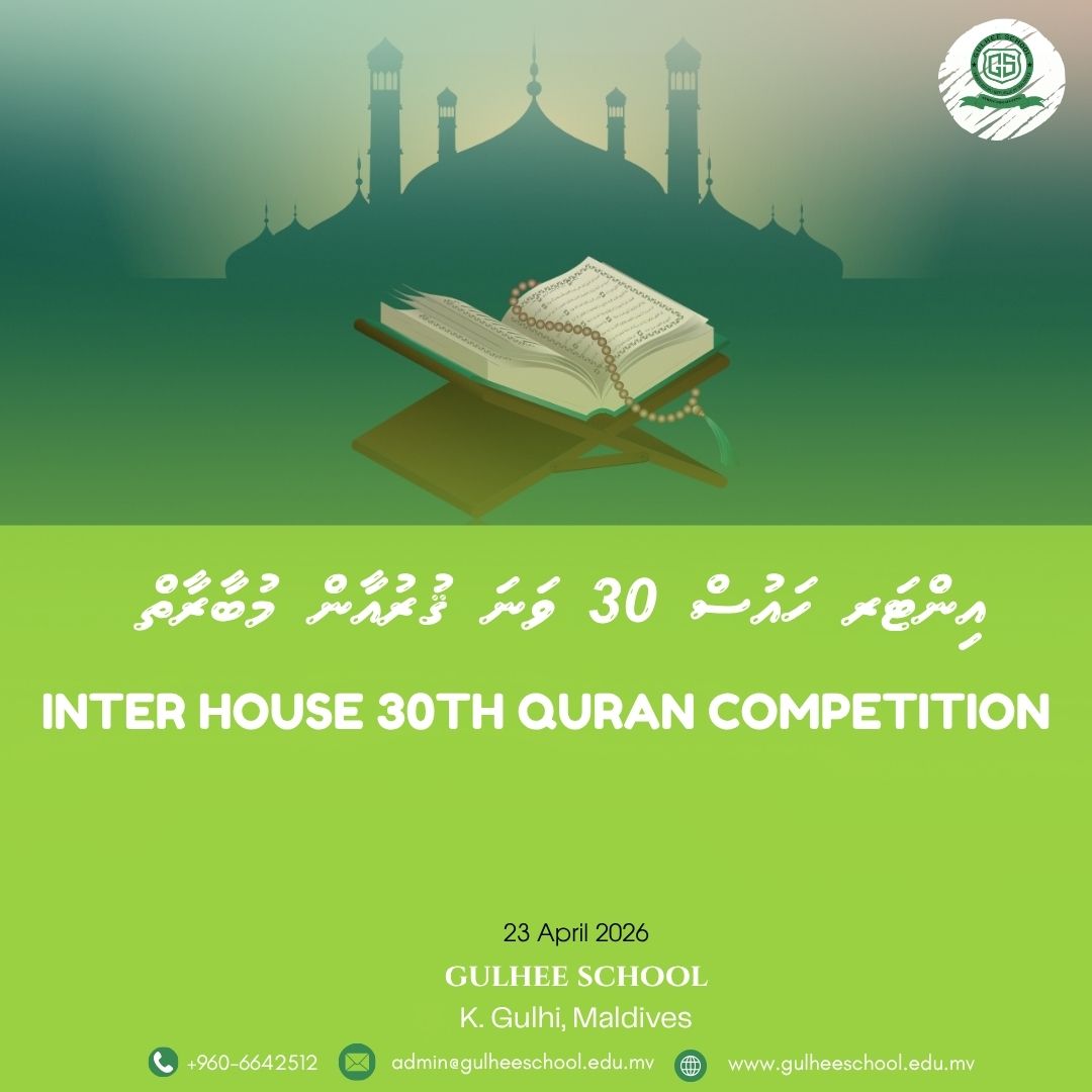 Inter House 30th Quran Competition 1447