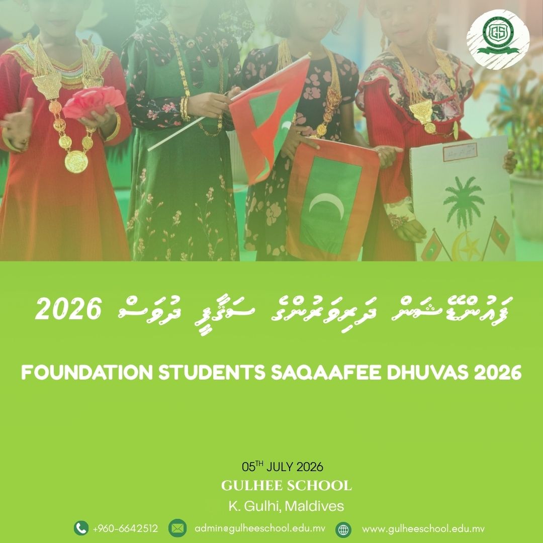 Foundation Saqaafee Dhuvas 2026 