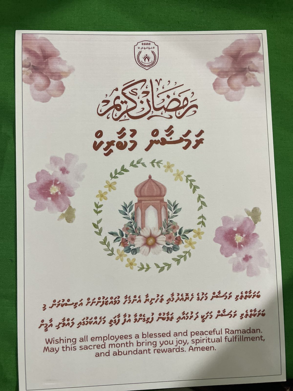 Ramadhan - Maahefun (STAFF) 