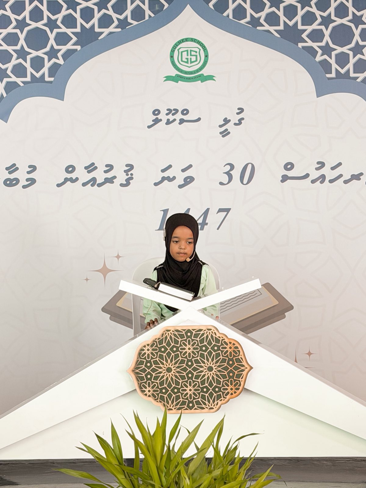 Inter House 30th Quran Competition 1447