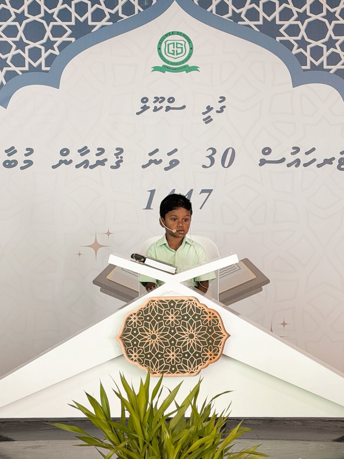 Inter House 30th Quran Competition 1447