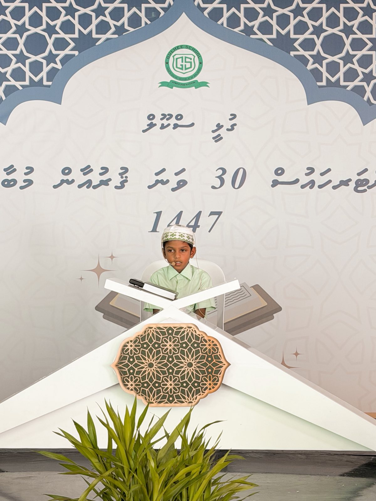 Inter House 30th Quran Competition 1447
