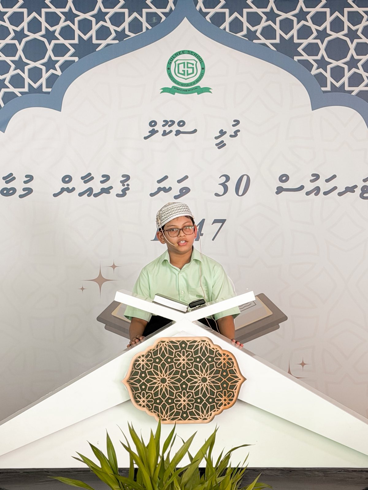 Inter House 30th Quran Competition 1447