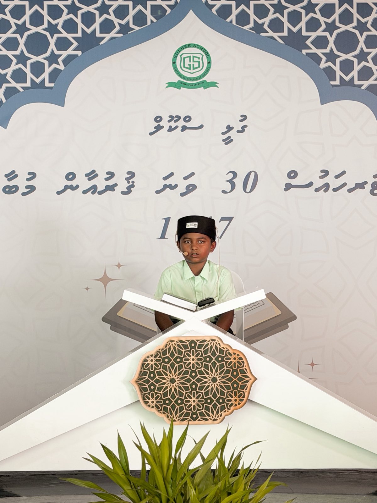 Inter House 30th Quran Competition 1447