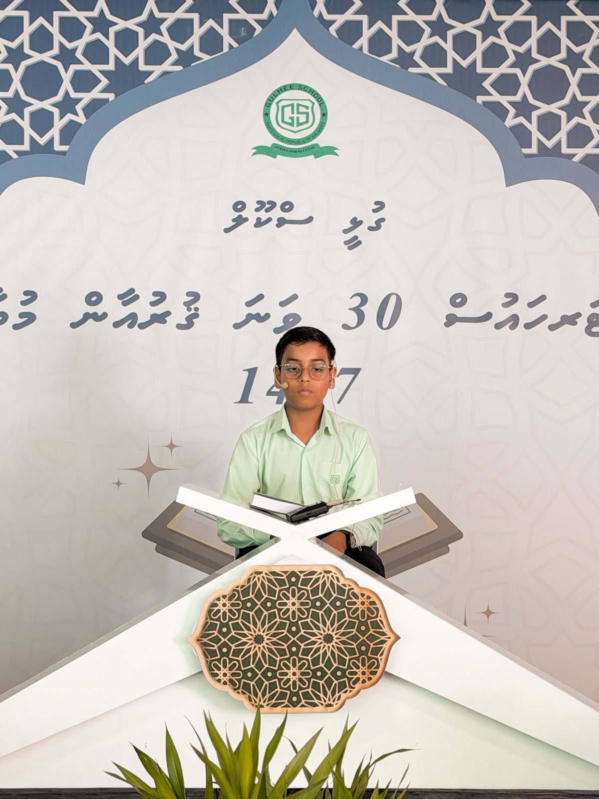 Inter House 30th Quran Competition 1447