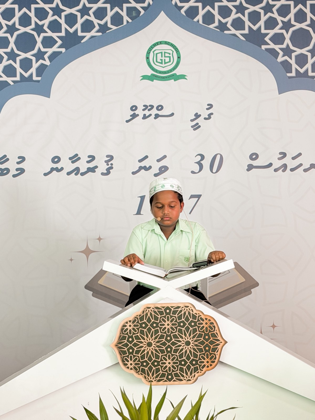 Inter House 30th Quran Competition 1447