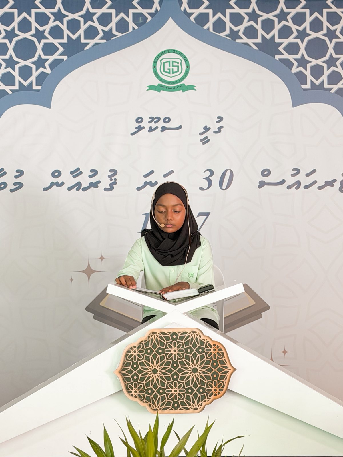 Inter House 30th Quran Competition 1447