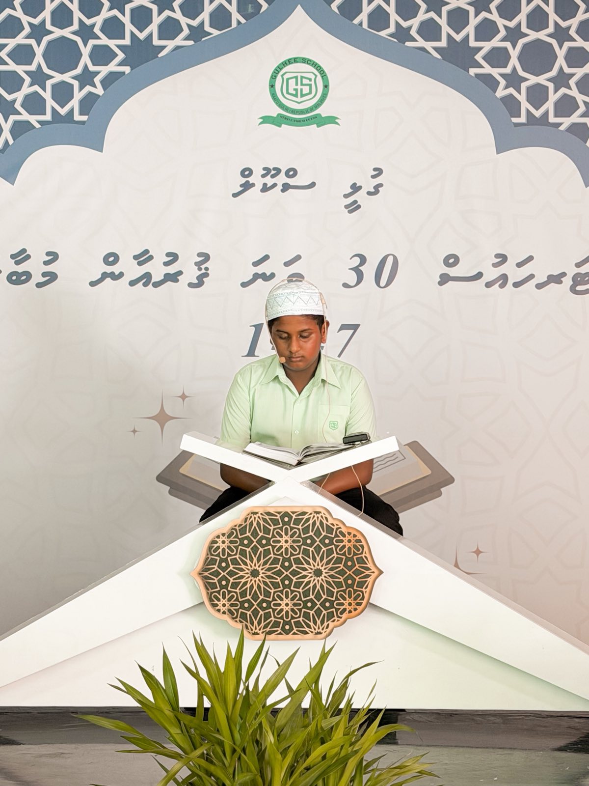 Inter House 30th Quran Competition 1447