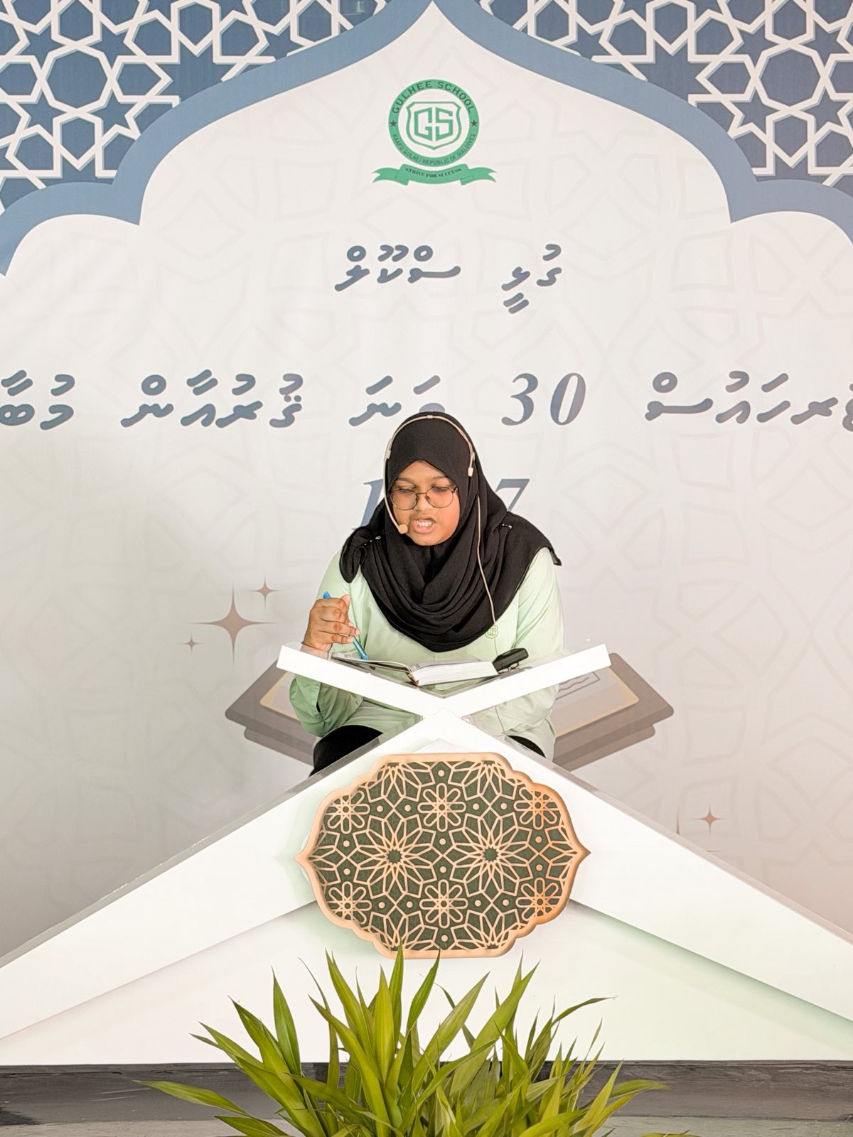 Inter House 30th Quran Competition 1447