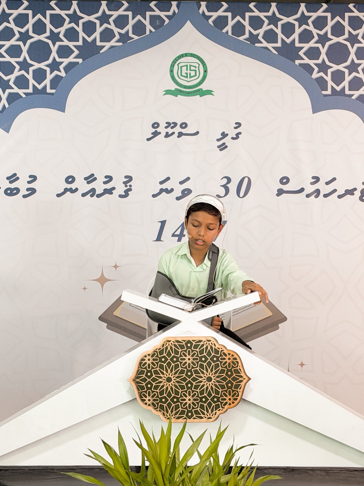 Inter House 30th Quran Competition 1447