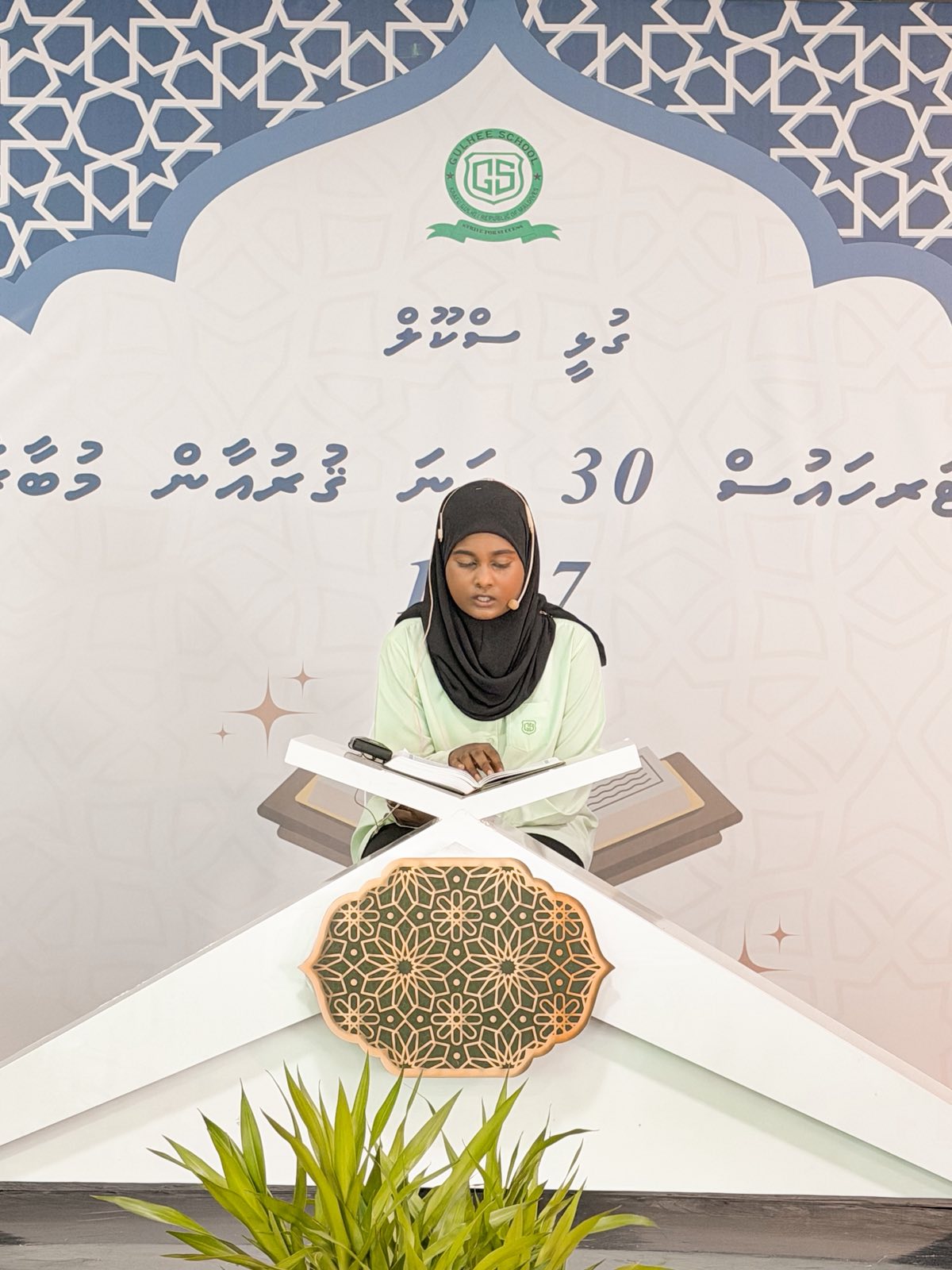 Inter House 30th Quran Competition 1447