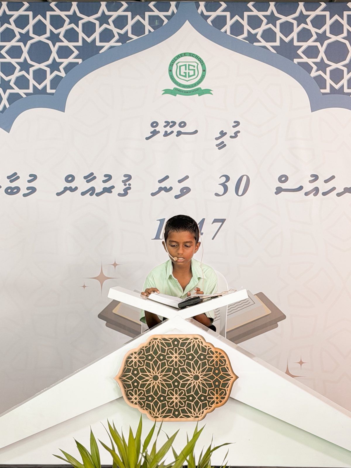 Inter House 30th Quran Competition 1447