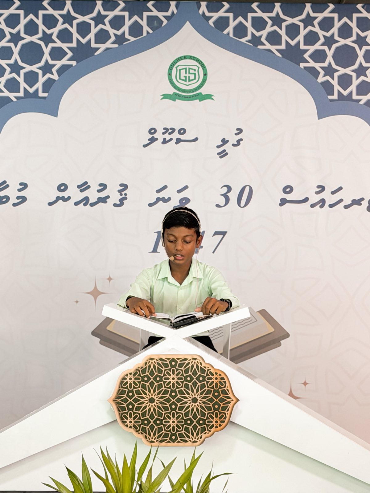 Inter House 30th Quran Competition 1447
