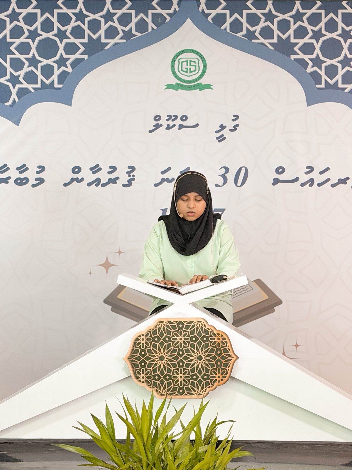 Inter House 30th Quran Competition 1447