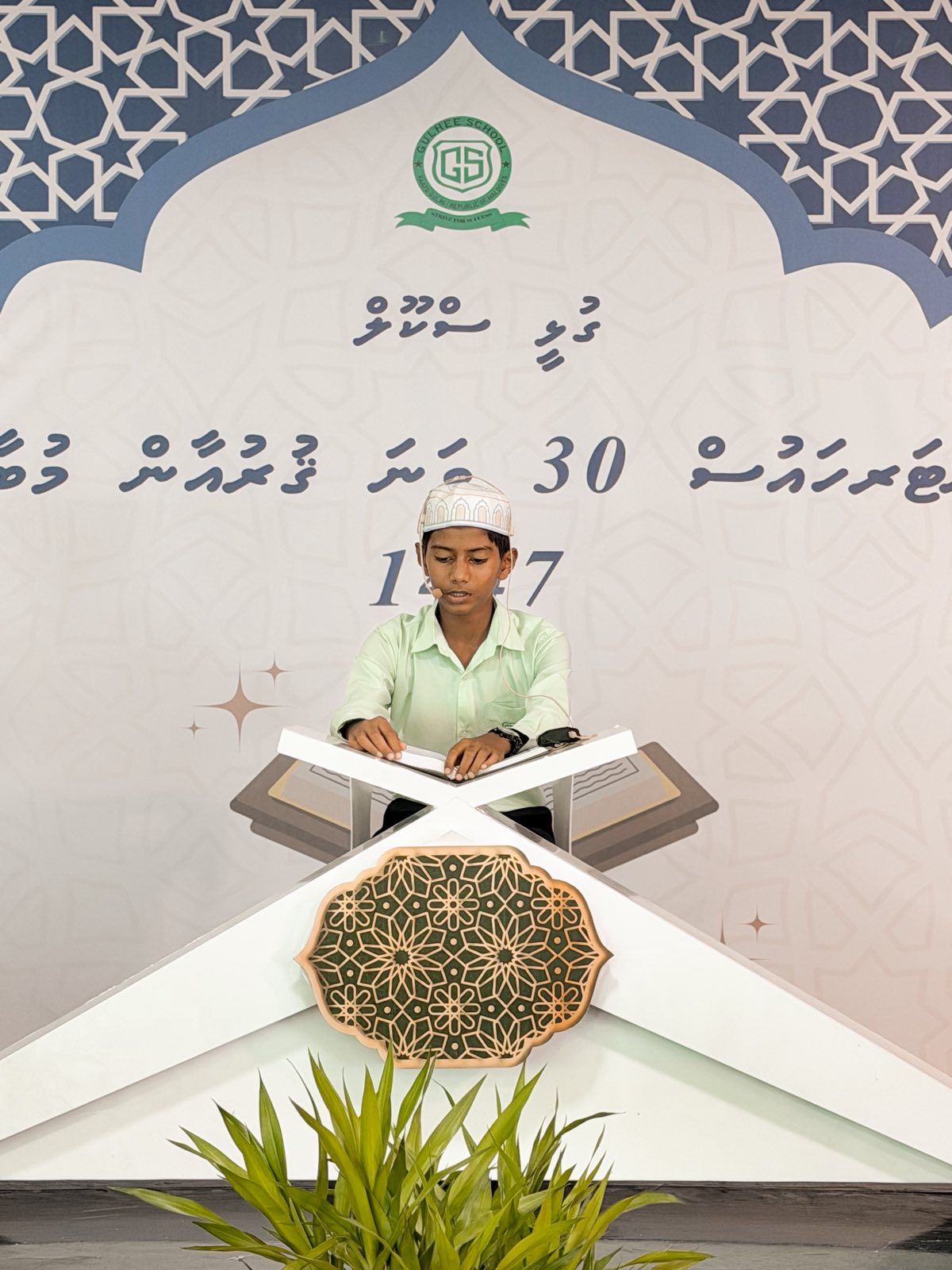 Inter House 30th Quran Competition 1447