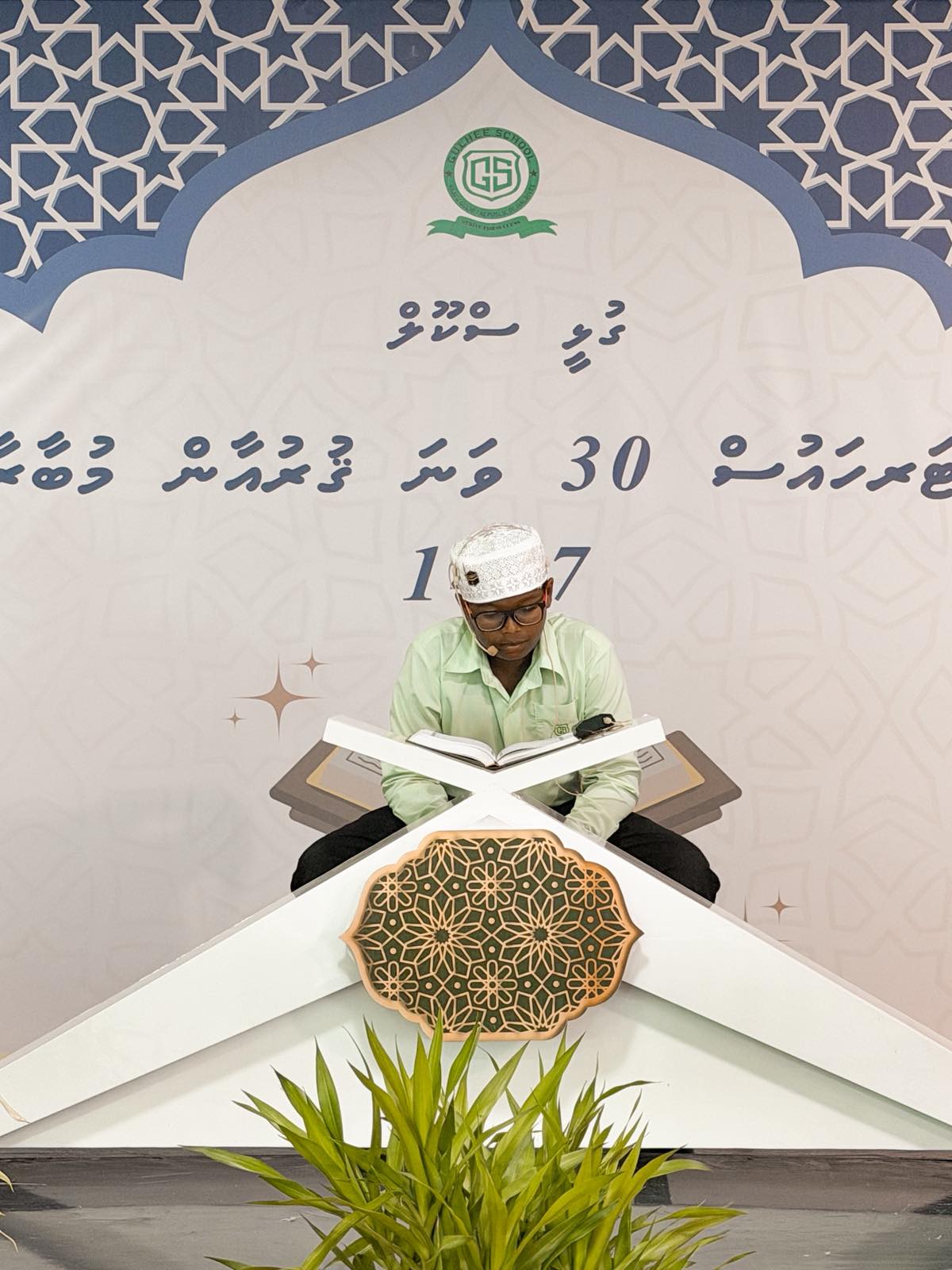 Inter House 30th Quran Competition 1447