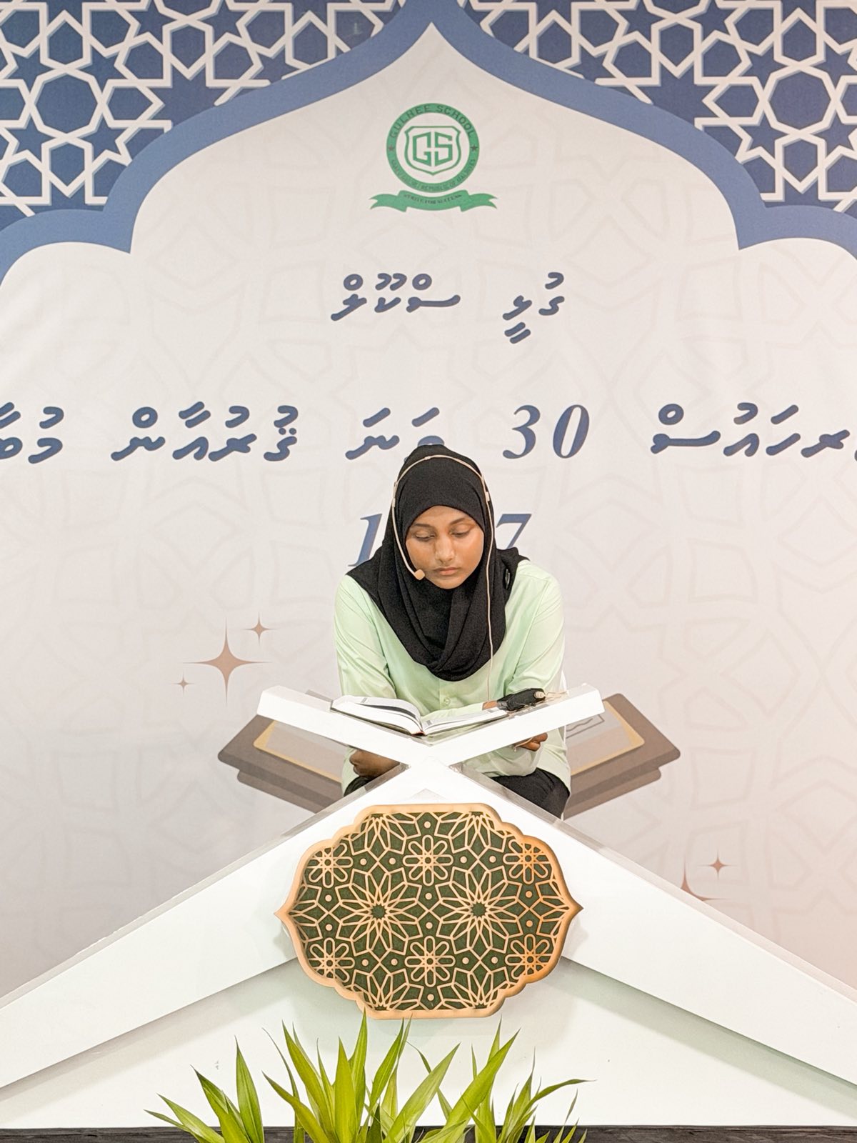 Inter House 30th Quran Competition 1447