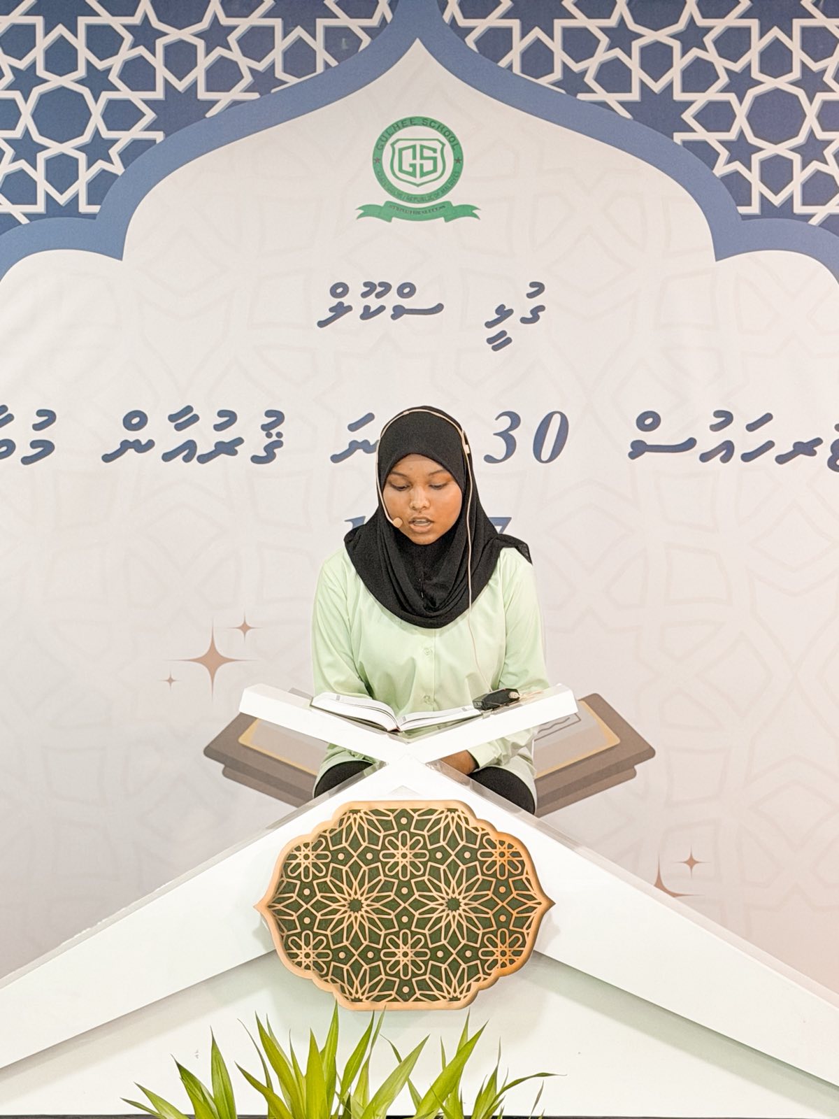Inter House 30th Quran Competition 1447