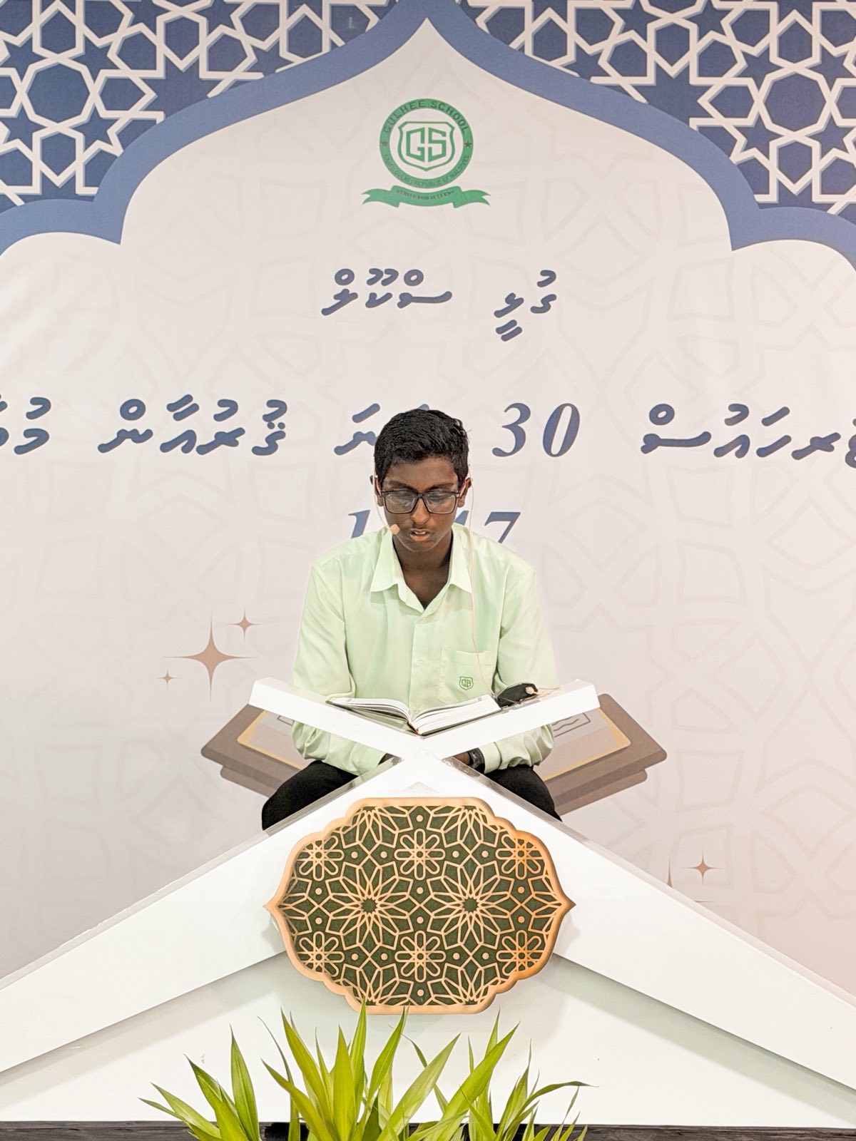 Inter House 30th Quran Competition 1447