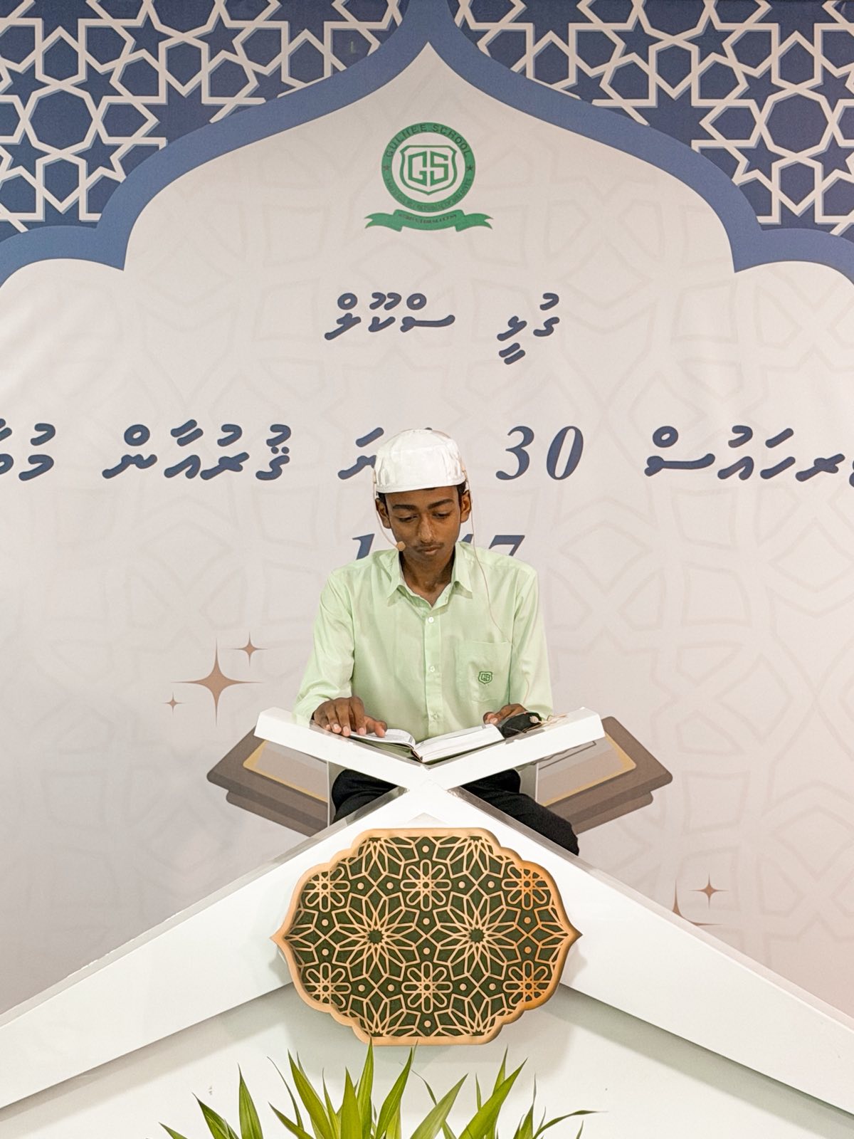 Inter House 30th Quran Competition 1447