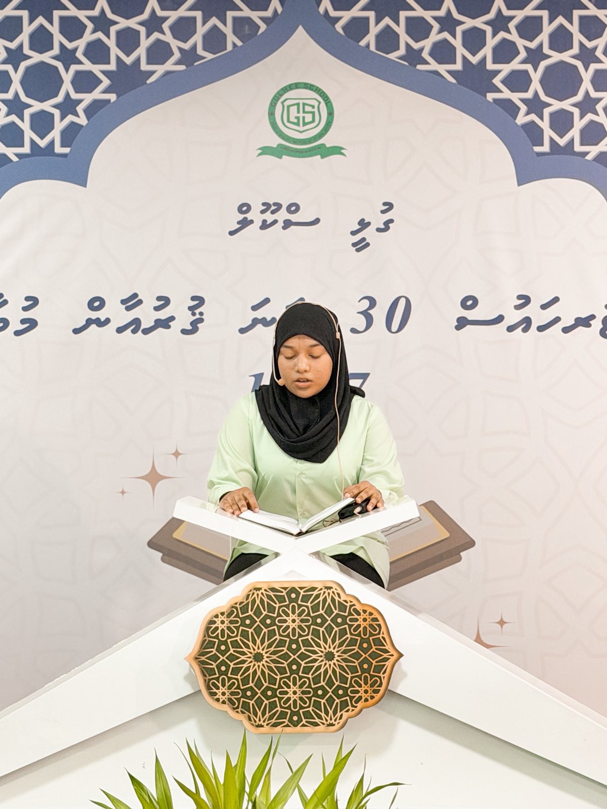 Inter House 30th Quran Competition 1447