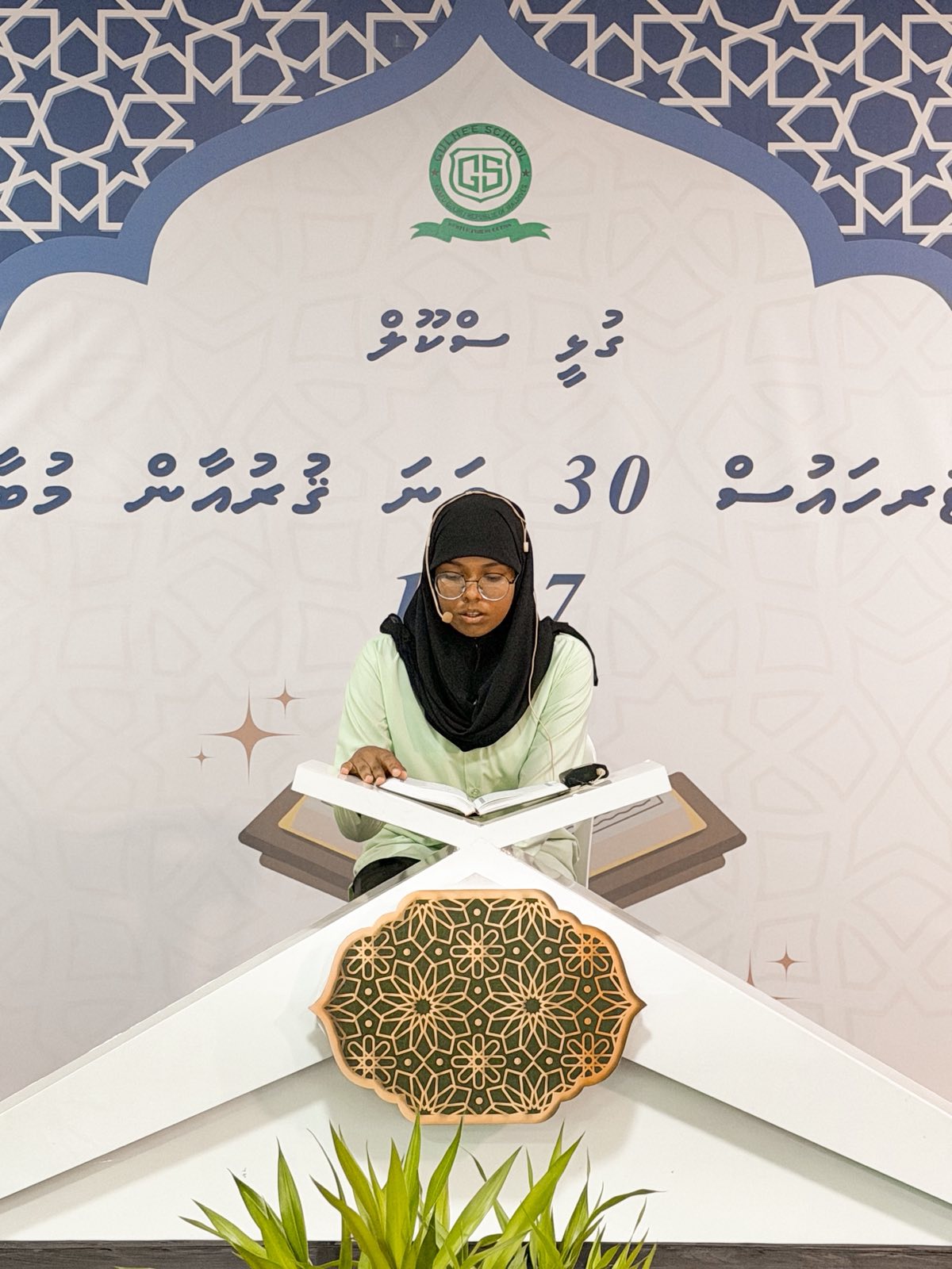 Inter House 30th Quran Competition 1447
