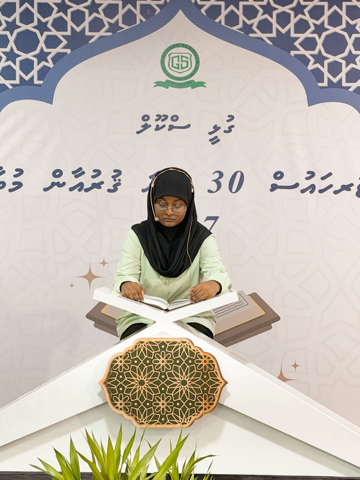 Inter House 30th Quran Competition 1447